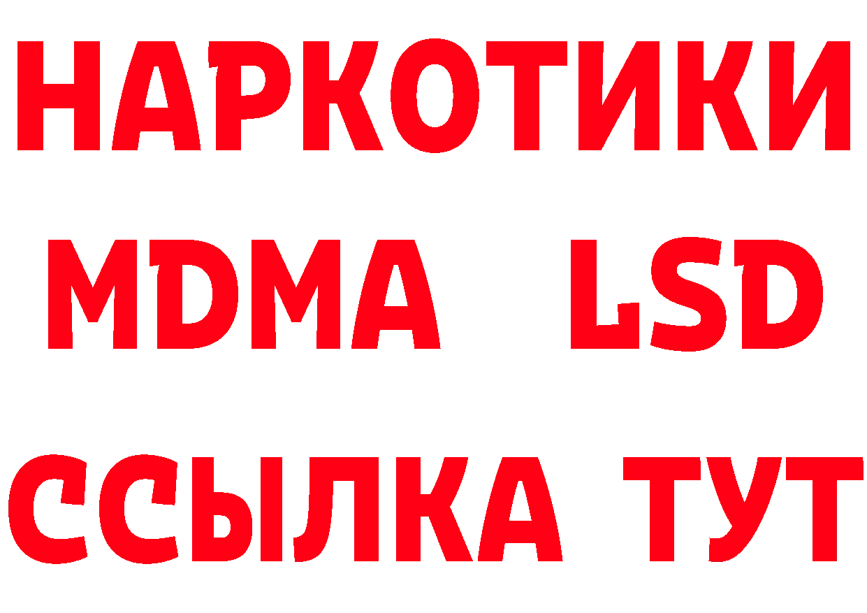 Бутират буратино зеркало даркнет кракен Приволжск